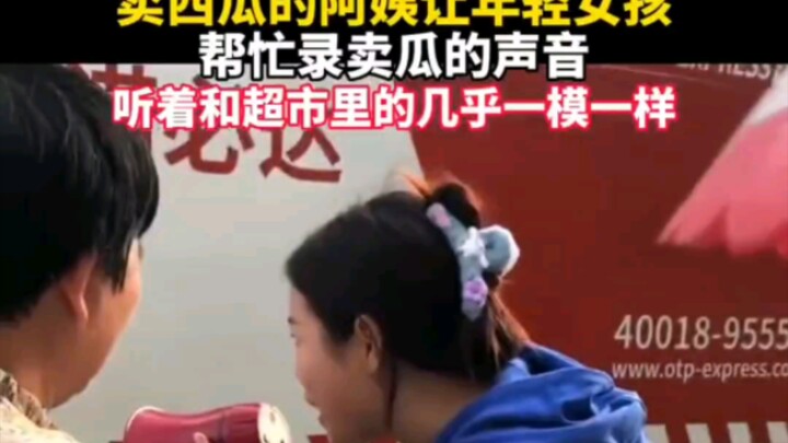 “Watermelons 🍉 are 2.98 yuan per jin…”