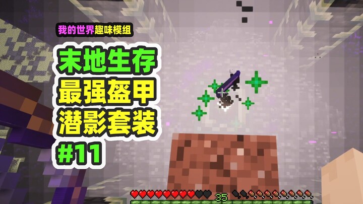 Minecraft: The Ultimate, Unstoppable Shulker Armor in the Nether — You’re Totally Invincible Now!