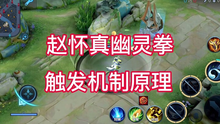In this day and age, you’re still playing the classic Zhao Huaizhen? Check out my brand-new Ghost Fi