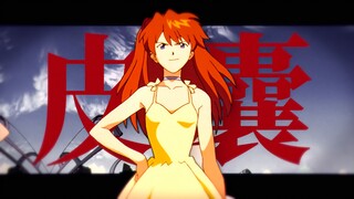 “我多浪荡，我多肮脏”【犬儒丨𝐄𝐕𝐀】