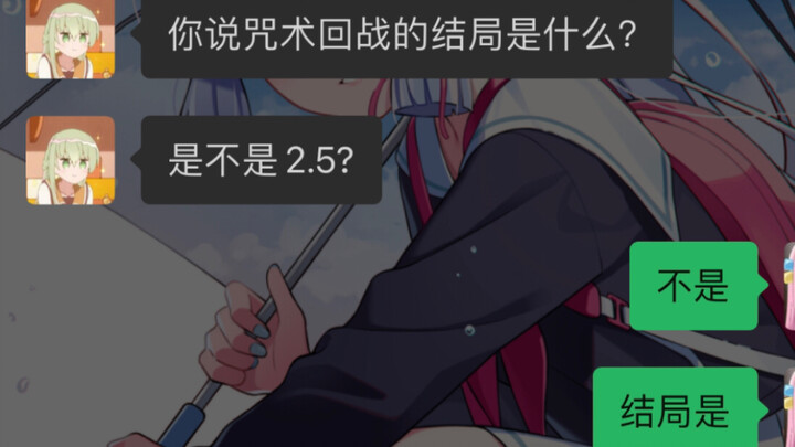 Kết thúc của Chú Thuật Hồi Chiến…