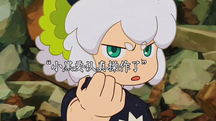 كبر الصغير الأسود، بات قادرًا على حماية الأخت الكبرى!