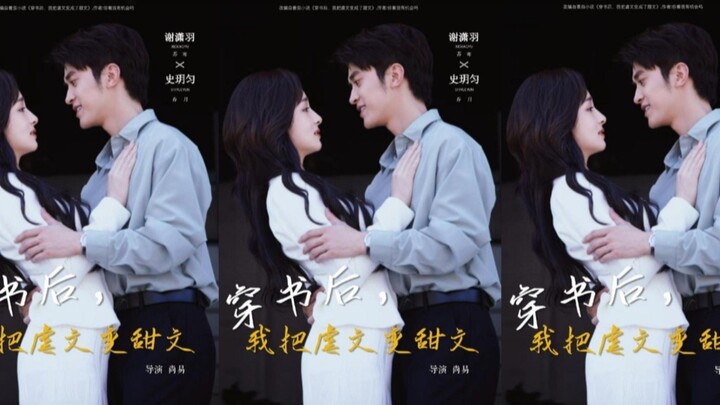 TRỌN BỘ - SAU KHI XUYÊN SÁCH, TÔI BIẾN TRUYỆN NGƯỢC THÀNH TRUYỆN NGỌT ( Tạ Tiêu Vũ , S.Nuyệt Quân )