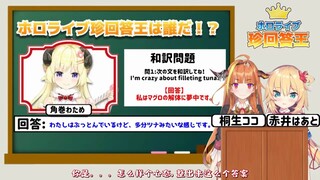 【超神回：英语神回答王】【熟肉】#1:感觉自己像金枪鱼的绵芽