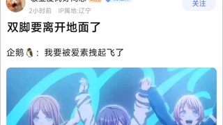 【MyGo】双脚要离开地面了