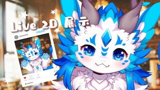 【Live2D展示】吃一口软萌小龙~