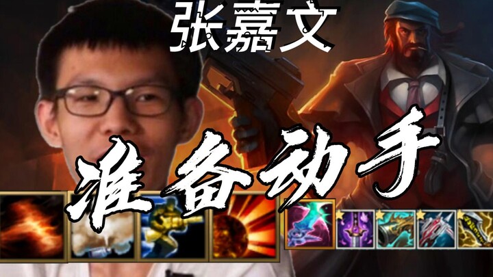 [Zhang Ji Highlights] Getting Ready to Take Action