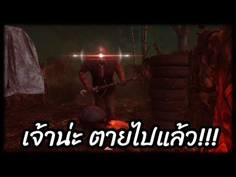 เจ้าน่ะ ตายไปแล้ว!!! - ดบดล moment