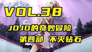 知名画家岸边露伴，强行偷窥大姐姐的记忆【嗨】JOJO#38