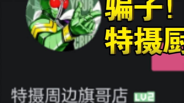 Jangan tertipu. Produk Bandai asli tidak akan jatuh dari langit.