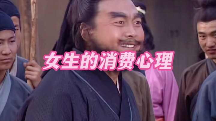 จิตวิทยาการบริโภคของผู้หญิง