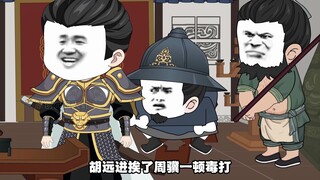 第一百三十一集 跑？普天之下莫非王土，他们能跑到哪里去？