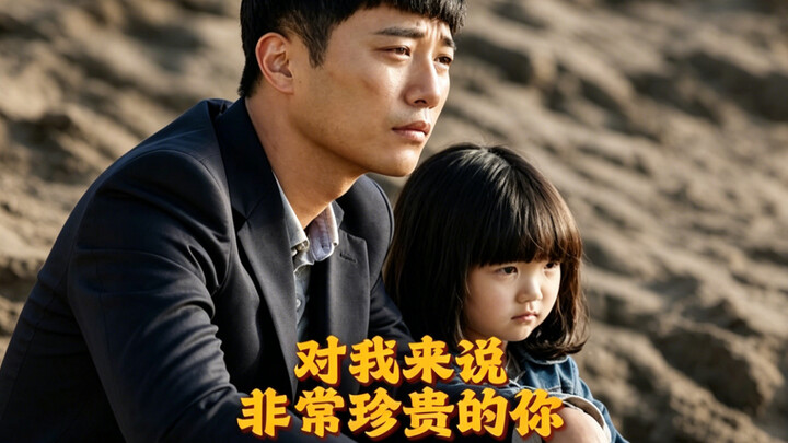 A movie that even the toughest guys can’t bear to watch without tearing up—challenging you to collec