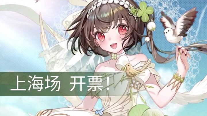 Tickets for the Shanghai concert go on sale tomorrow at 12 PM! Check the pinned post for all the det