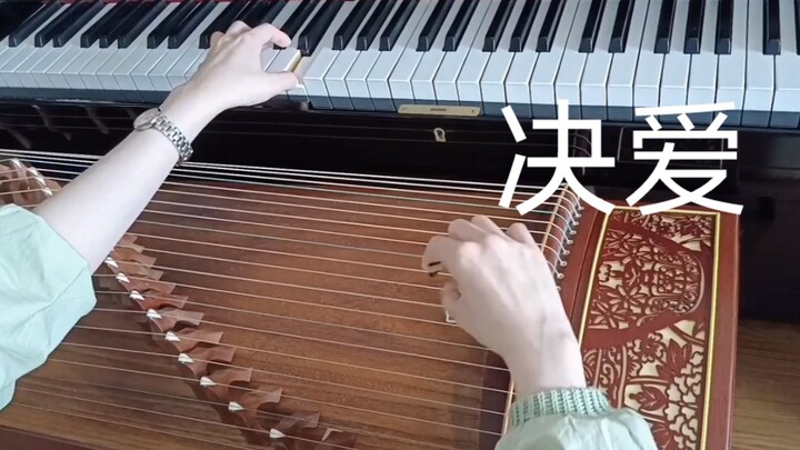 Đàn Piano Guzheng | "Quyết Tâm Tình Yêu"