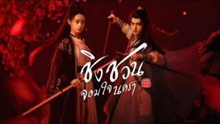 ฿ 25 - 36 (End.)