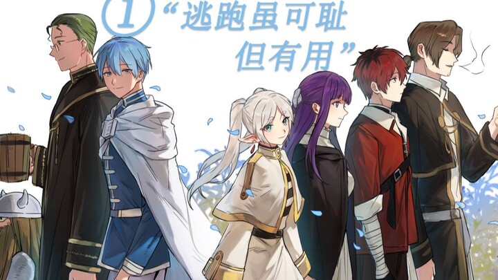 Fully Voiced "Frieren: Beyond Journey's End" Episode 1: The Demon-Sealing Mine