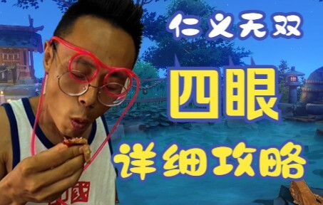 [Convenience Store] The Most Detailed Four-Eye Strategy Online—Master the Big Picture and Lead Your 