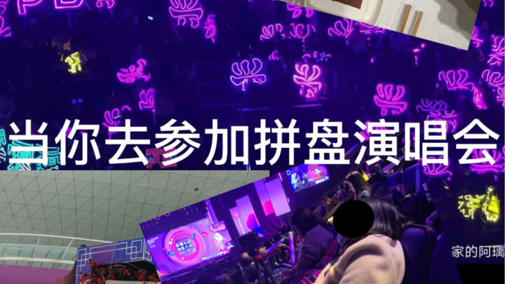 [Zhang Yixing’s Heart-Pounding Live] What happens when you perform at a multi-artist concert for the