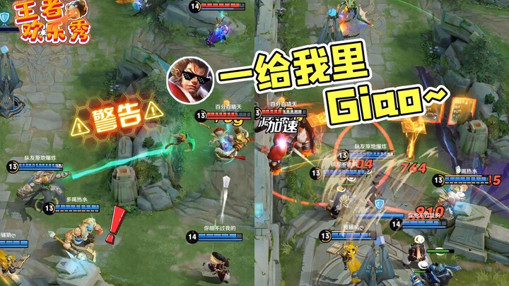 Honor of Kings Comedy Show: As soon as Zhong Kui makes his move, he takes out all his teammates? Zha
