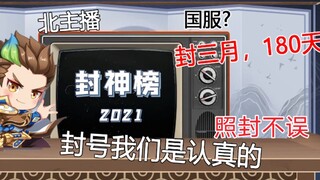 【قائمة تدي جينج للتأليه】الحلقة 56: لان تشين يحصل على اللقب لمدة ثلاثة أشهر، وشوي يويه من الخادم الوط