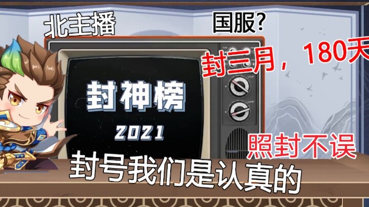 【Di Renjie's Hall of Fame】Episode 56: Lan Chen gets the March seal, Guofu Shouyue gets his title—sea