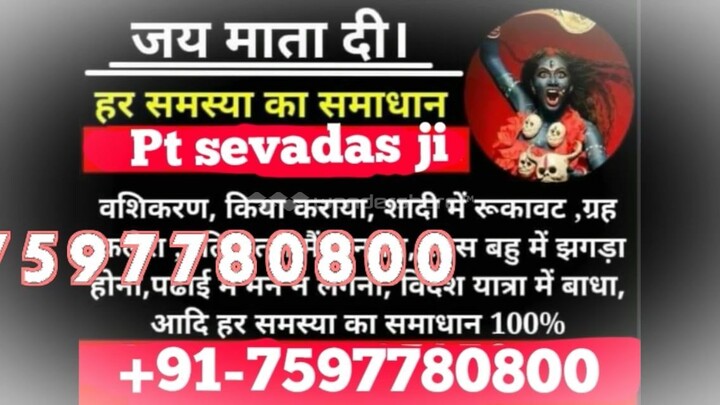91-7597780800 Black Magic Specialist Baba JI Aurangabad
