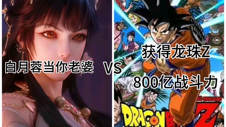 Left vs. Right: Which one would you choose? A wife, or a boost in combat power?
