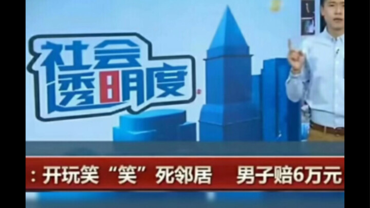 ภาพมีมสุดฮา｜ล้อเล่นจนเพื่อนบ้านหัวเราะจนตาย ทำยังไงดี?