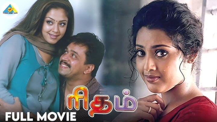 Rhythm | Tamil Full Movie