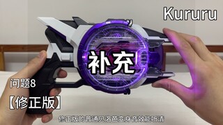 【测评补充】pdx镭射枪补件
