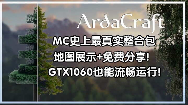 Minecraft | Bản tổng hợp tối ưu cấp thần – Ardacraft | RTX 5090 | 4K (kèm link)