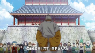 道盟三十六年一届的人才选拔大会