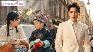 ตอนที่ 4