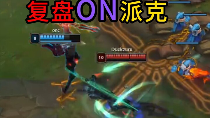 On's Parker—his proficiency is also maxed out!