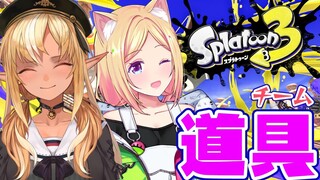 【スプラトゥーン3】初めてのフェスにアキロゼ先輩と道具チームで参加する！🍎🔥【不知火フレア/ホロライブ】