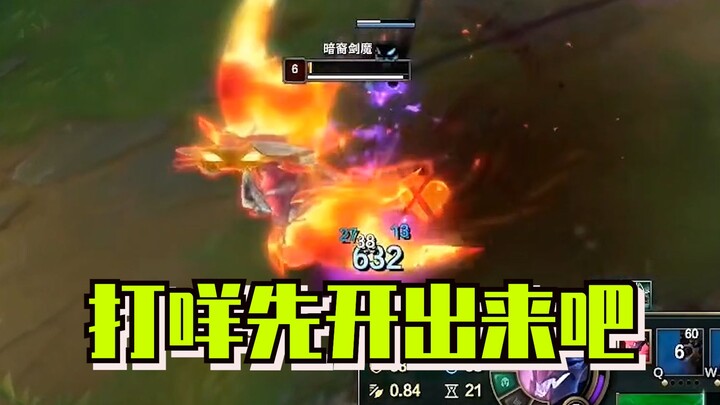 【觅渡】原来剑魔吸多了血真会从脑子溢出来