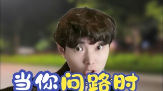 When you ask for directions