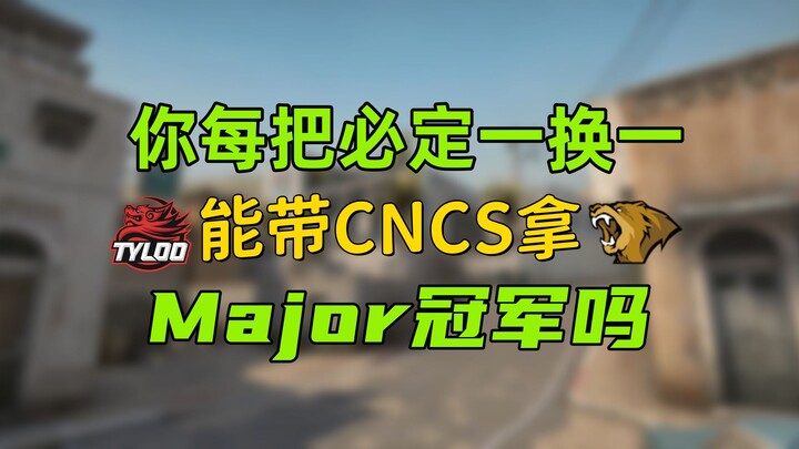 ⚡【CS2】Consistently trading 1-for-1—can you go pro?⚡