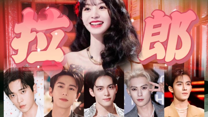 เถียนซีเว่ย | งานสิ้นปีกลายเป็นสนามคัดเลือกลูกเขยในพริบตา