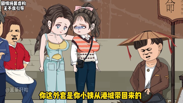 第三集 |  女人头顶布满黑气，却明知山有虎偏向虎山行