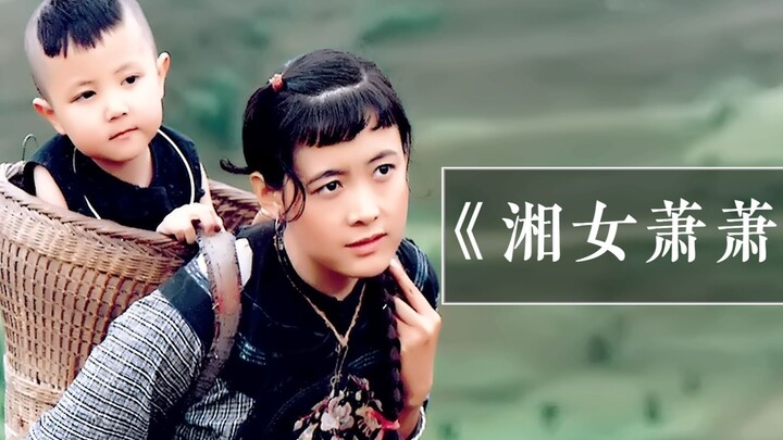 Film “Xiang Girl Xiaoxiao”: A teenage girl marries a four-year-old boy, ultimately leading to a trag