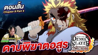 Demon Slayer Hinokami Chroinicle Story Mode Chapter 8 Part 4