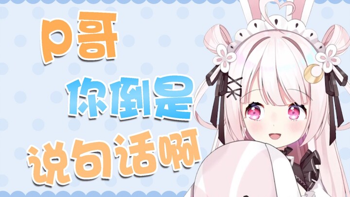 [Xia Chuan Yueyue] A cereal man appeared during the live broadcast and the anchor checked the ingred