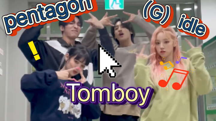 Minnie  宋雨琦  与师兄合跳Tomboy