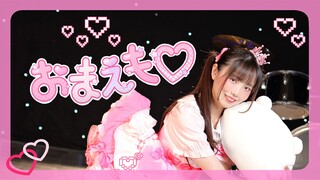 【みこ】おまえも♡／mona【原创编舞】