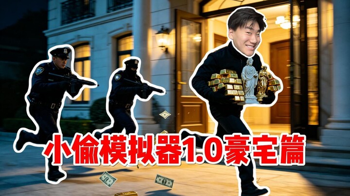 The Thief Returns! Thieving a Luxury Mansion on a Dark, Stormy Night! [Thief Simulator 1.0 – Mansion