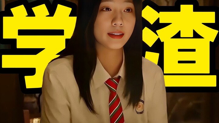 The total scores of seven subjects aren't as high as my parents' blood pressure!