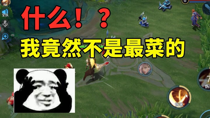 Sao có thể chứ!? Người yếu nhất lại không phải là tôi?