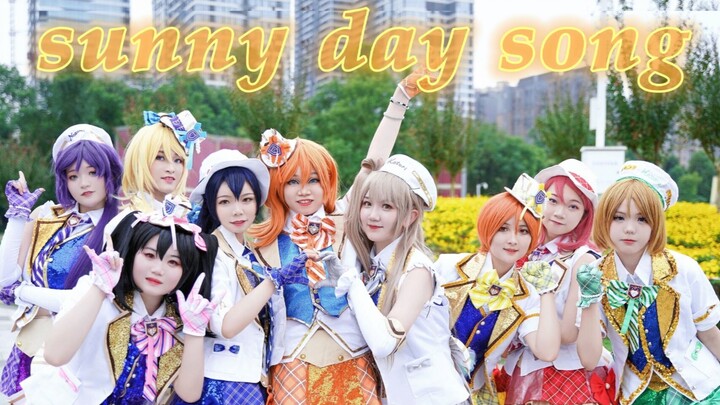 【LOVE LIVE！】SUNNY DAY SONG☀️晴天之歌